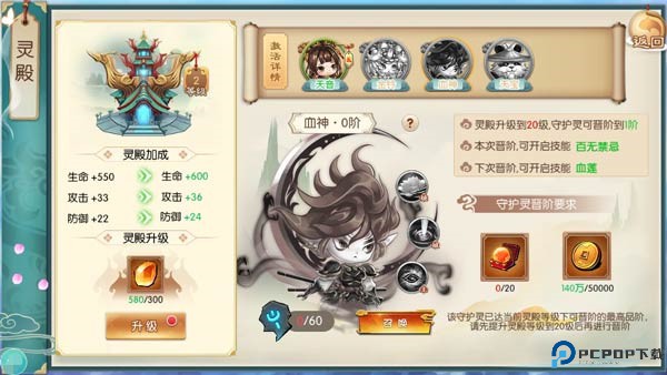 神州风闻录