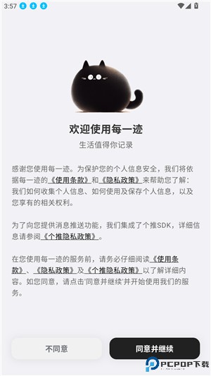每一迹