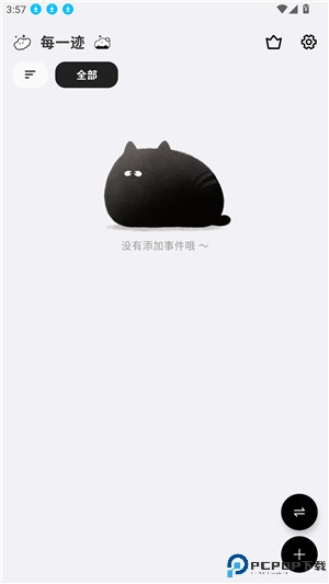 每一迹