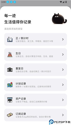 每一迹