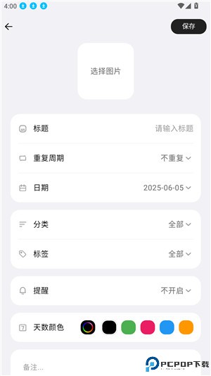 每一迹