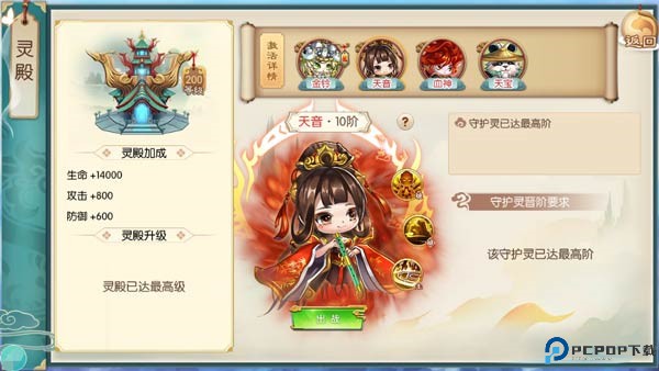 神州风闻录