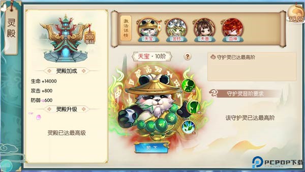 神州风闻录
