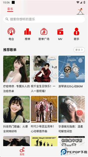悦动音乐