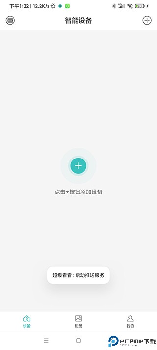 超级看看