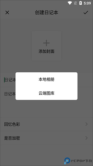 日记云笔记