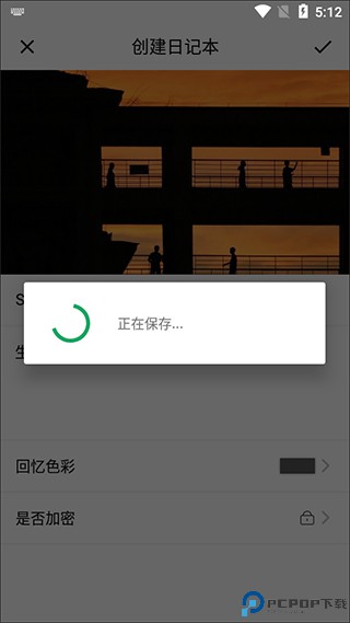 日记云笔记