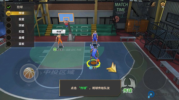 篮球高高手