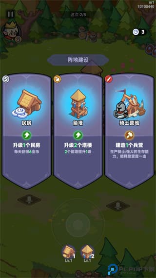 全境守卫手游