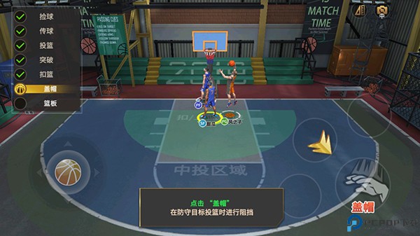 篮球高高手