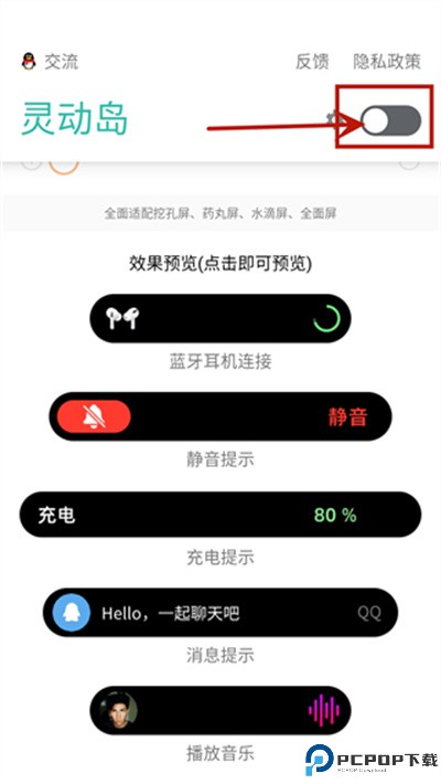 华为灵动岛