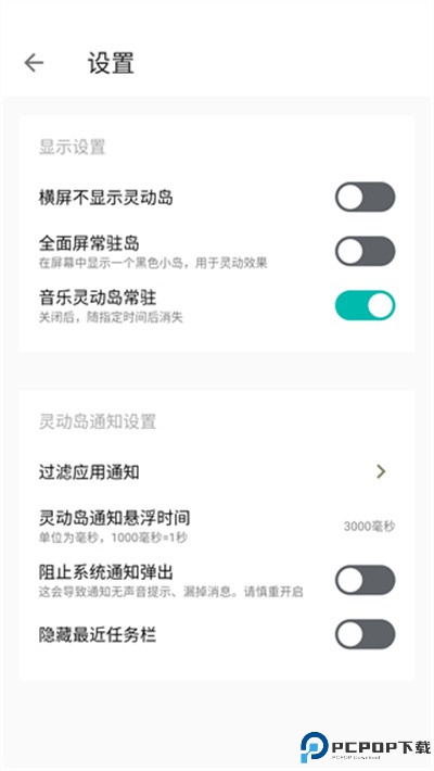 华为灵动岛