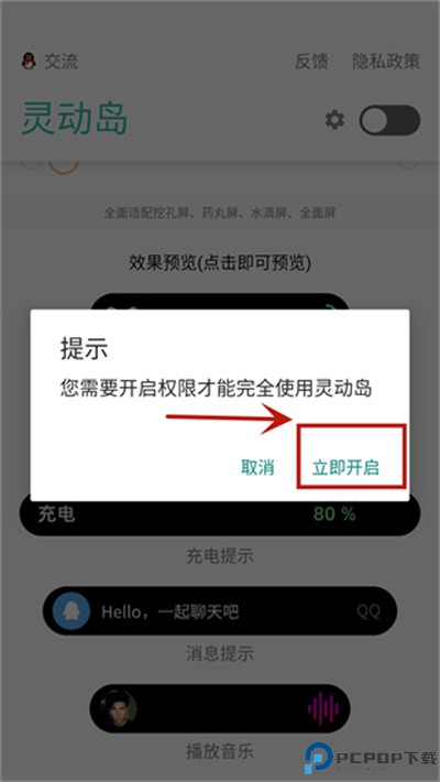 华为灵动岛