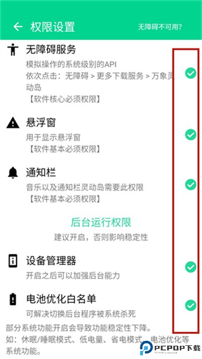 华为灵动岛