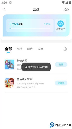 小滴云手机
