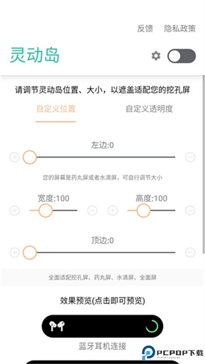 华为灵动岛