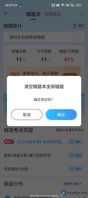 驾考宝典