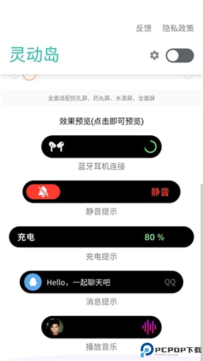 华为灵动岛