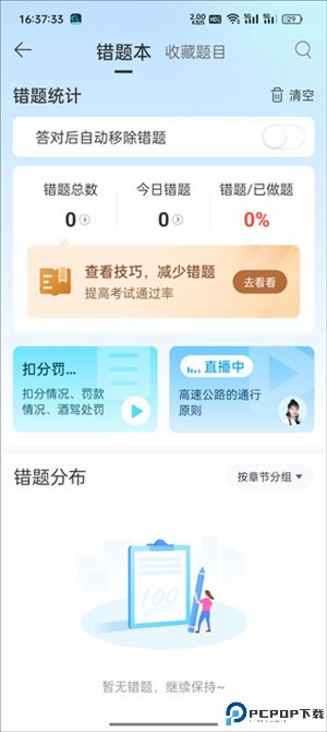 驾考宝典