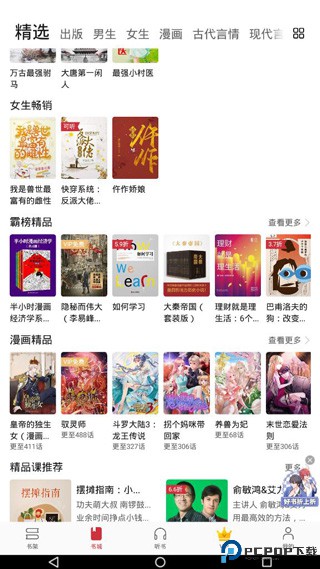 华为阅读