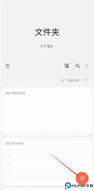 三星笔记