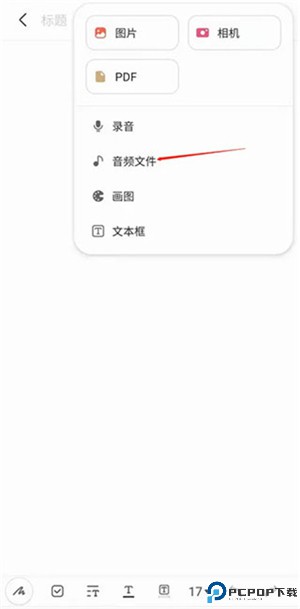 三星笔记