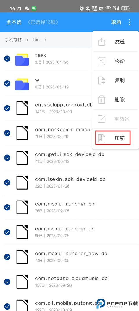 2345好压