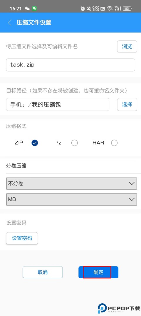2345好压