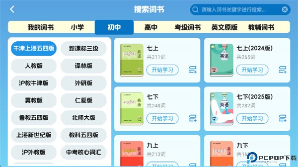 闯词王国
