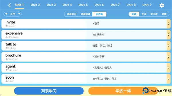 闯词王国