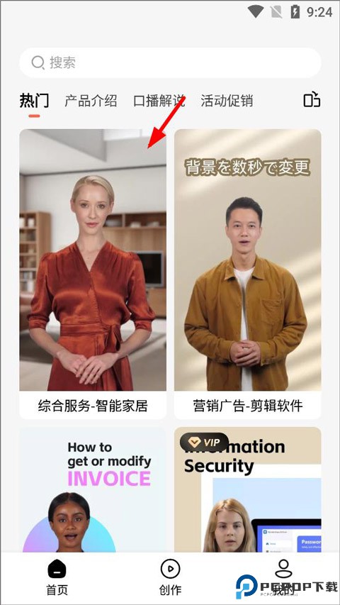 万兴播爆
