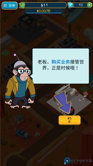 点击暴富