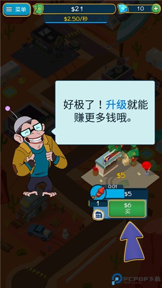 点击暴富