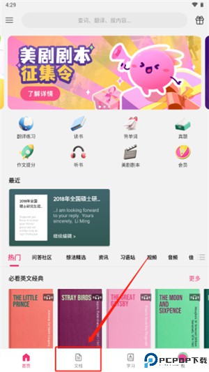 火龙果智能写作