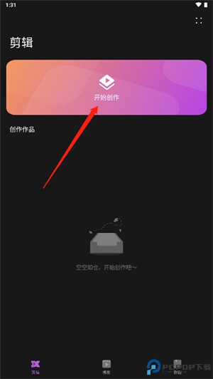 华为花瓣剪辑