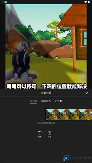 华为花瓣剪辑