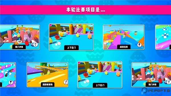 小恐龙淘汰赛