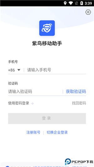 紫鸟浏览器