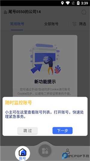 紫鸟浏览器
