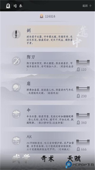燕云跑酷