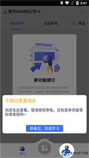 紫鸟浏览器
