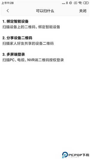 云智连监控