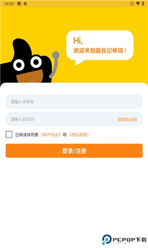 超会记单词