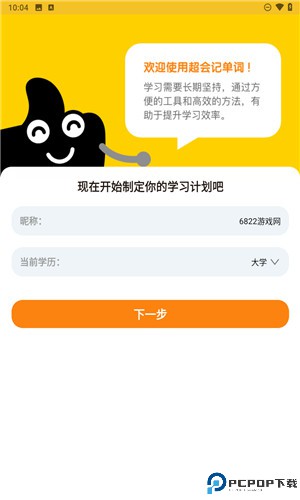 超会记单词