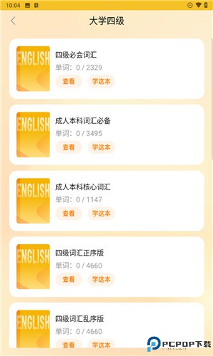 超会记单词