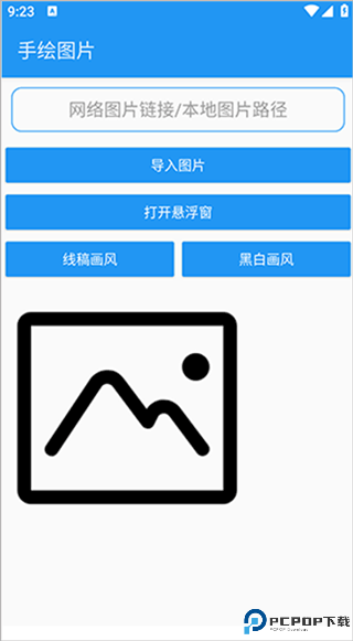 绘画助手pro