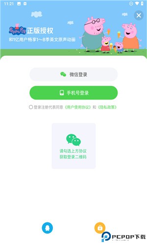 少儿趣配音