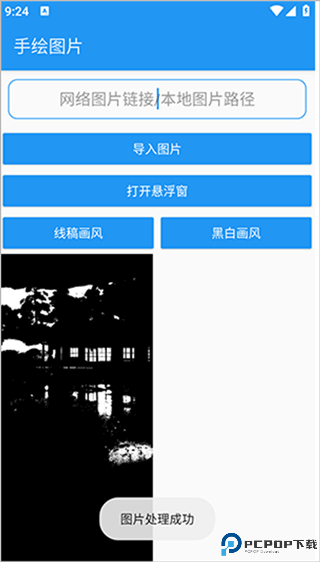 绘画助手pro