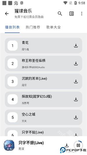 猩球音乐