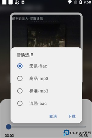 猩球音乐